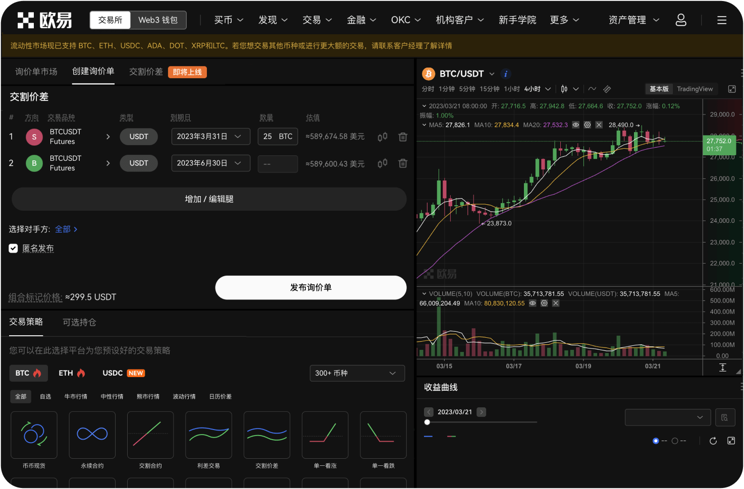 如何理解OKX的“更快、更好、更强”口号